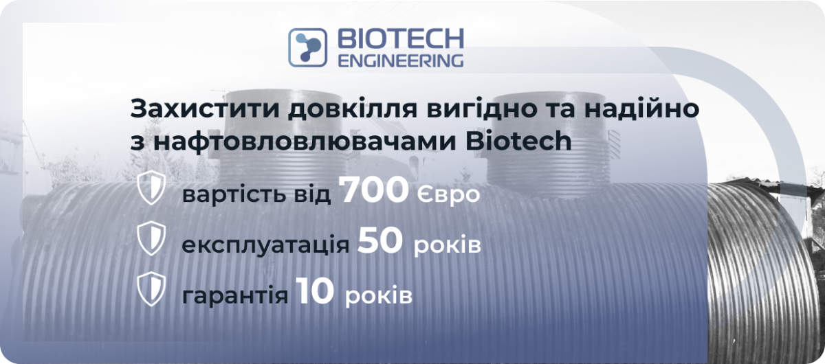 сепаратор нафтопродуктів для автомийки