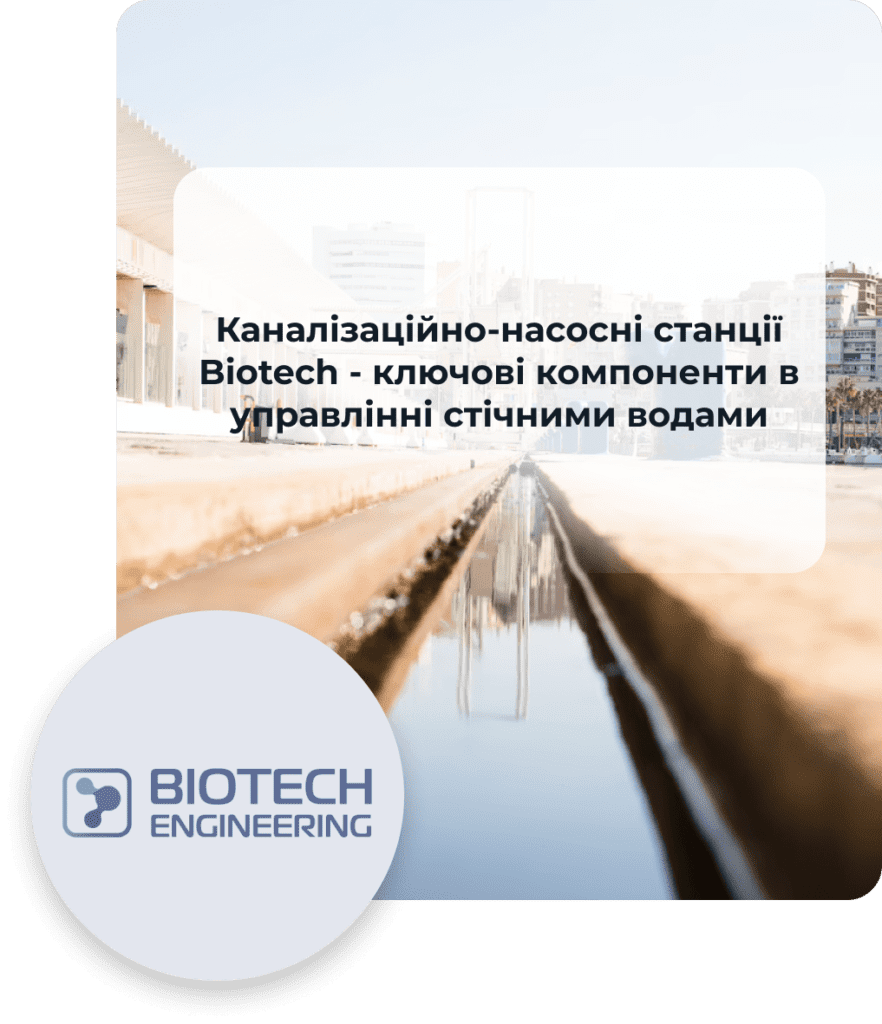каналізаційна насосна станція ціна
