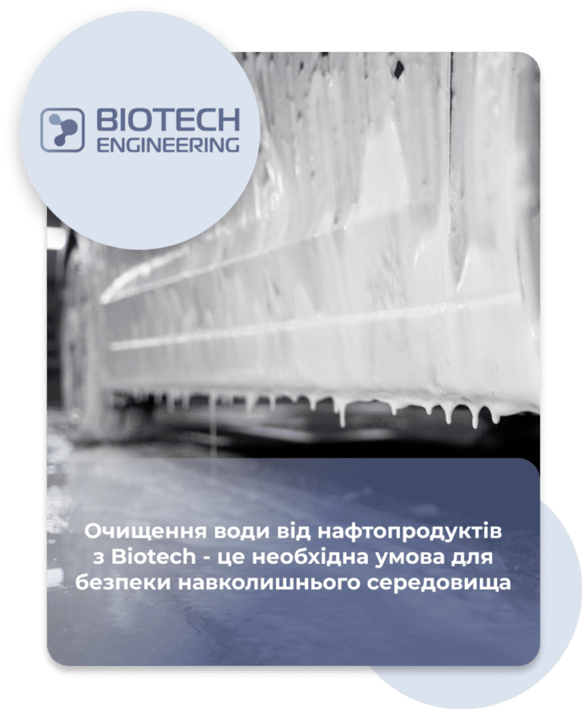 Очищення води для автомийок