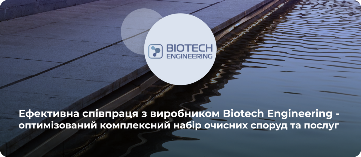 каналізаційні очисні споруди